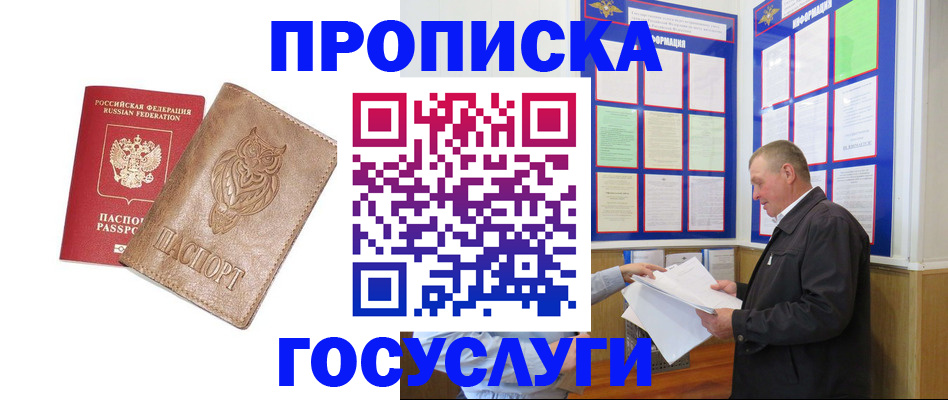 временная регистрация адрес в Камызяке