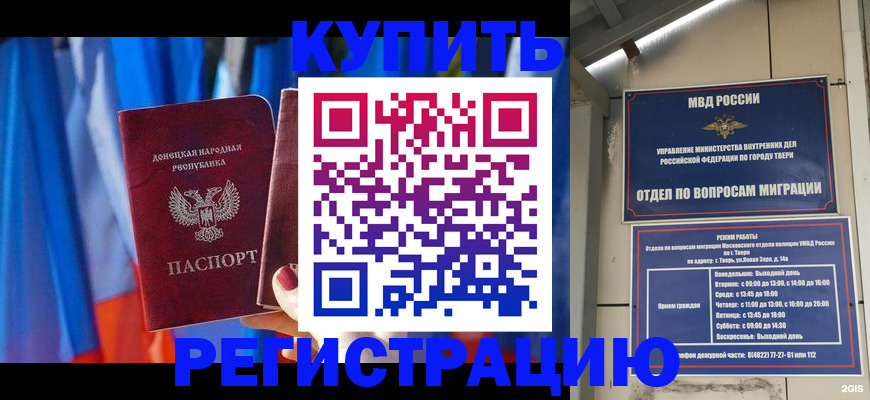 регистрация для дет. сада в Камызяке