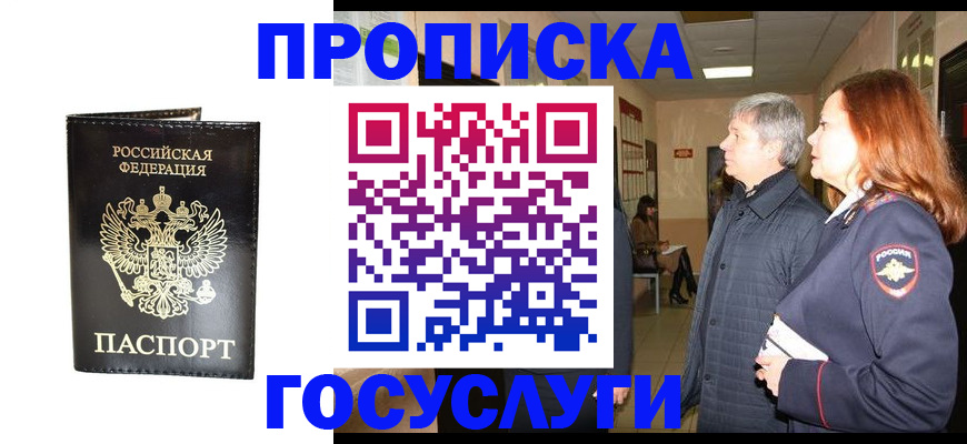 временная регистрация в квартире в Камызяке