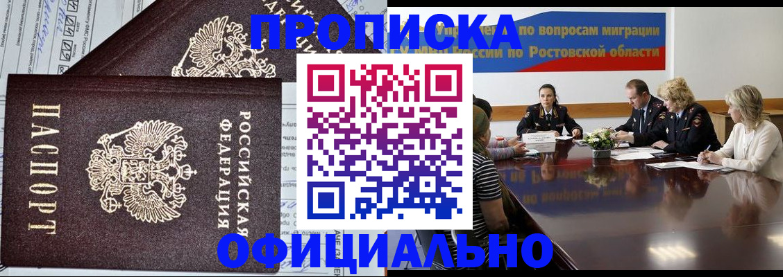 временная регистрация адрес в Камызяке