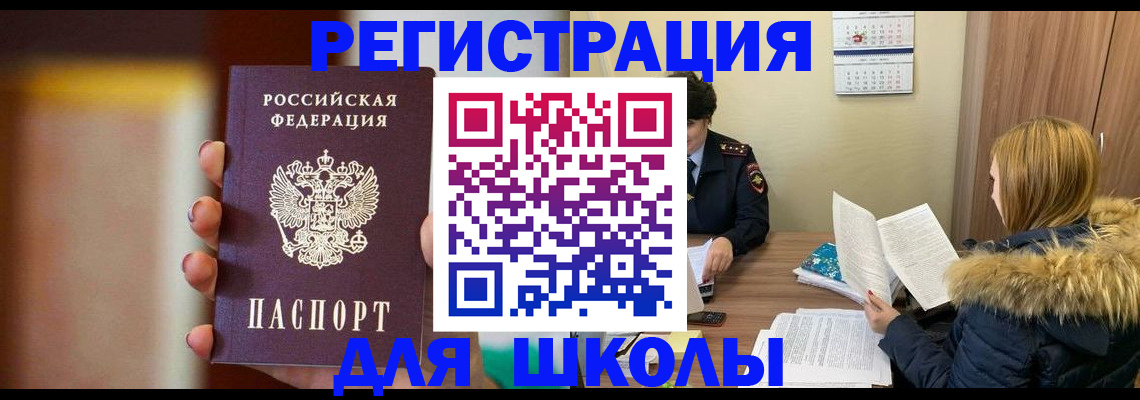 временная регистрация надежно в Камызяке